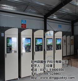 鼎國科技 專業(yè)自助洗車機廠家，提供高清圖鑒與技術(shù)咨詢服務(wù)