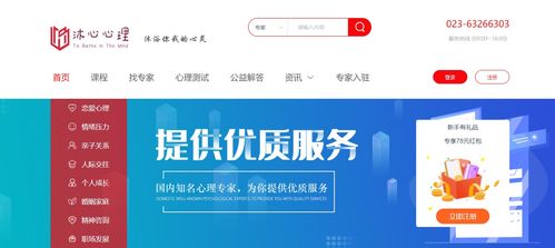 線上心理咨詢技術突破，助力沐心心理機構實現服務轉型升級