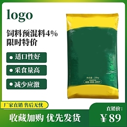 農(nóng)產(chǎn)品宣傳新利器 圖司機在線制作專屬模板圖片