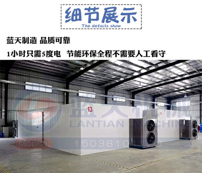 空氣能烘干技術 賦能農產品加工，助力產業升級